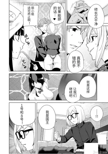 [Tomohiro Kai] 命運戀人Destiny Lovers 【汉化版】3 Fhentai.net - Page 67