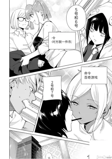 [Tomohiro Kai] 命運戀人Destiny Lovers 【汉化版】3 Fhentai.net - Page 69