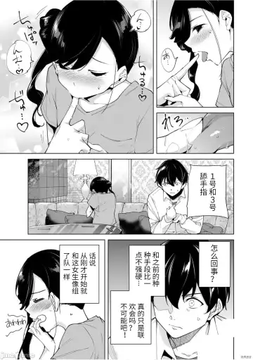 [Tomohiro Kai] 命運戀人Destiny Lovers 【汉化版】3 Fhentai.net - Page 70