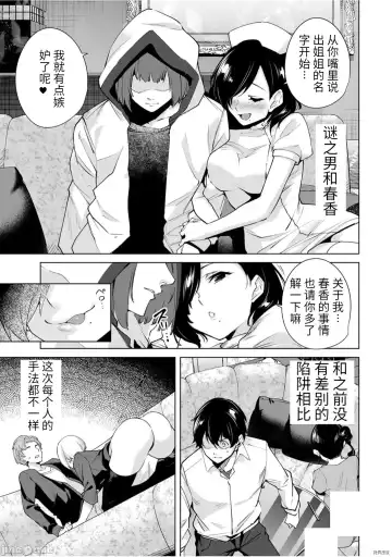 [Tomohiro Kai] 命運戀人Destiny Lovers 【汉化版】3 Fhentai.net - Page 72