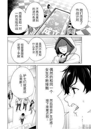 [Tomohiro Kai] 命運戀人Destiny Lovers 【汉化版】3 Fhentai.net - Page 77