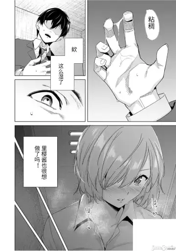 [Tomohiro Kai] 命運戀人Destiny Lovers 【汉化版】3 Fhentai.net - Page 8