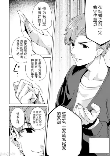 [Tomohiro Kai] 命運戀人Destiny Lovers 【汉化版】3 Fhentai.net - Page 81