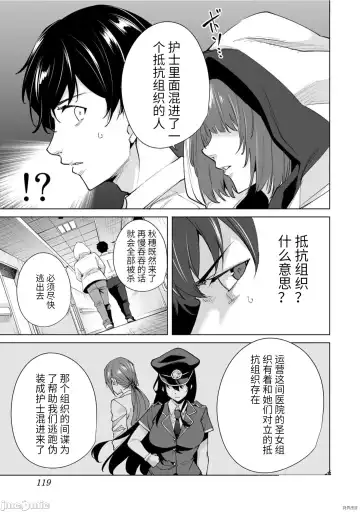 [Tomohiro Kai] 命運戀人Destiny Lovers 【汉化版】3 Fhentai.net - Page 84