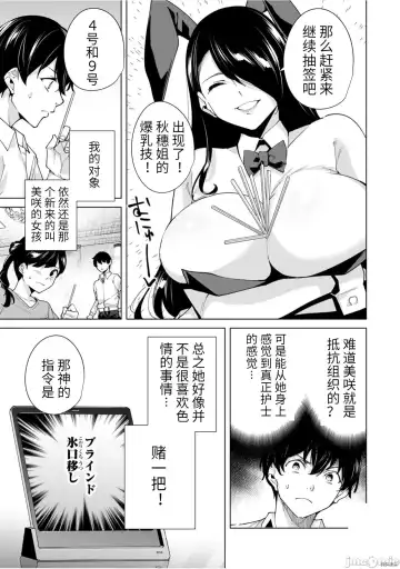 [Tomohiro Kai] 命運戀人Destiny Lovers 【汉化版】3 Fhentai.net - Page 86