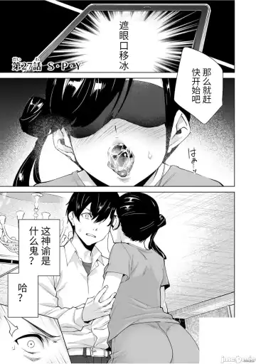 [Tomohiro Kai] 命運戀人Destiny Lovers 【汉化版】3 Fhentai.net - Page 88