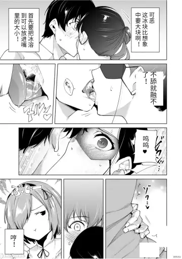 [Tomohiro Kai] 命運戀人Destiny Lovers 【汉化版】3 Fhentai.net - Page 90