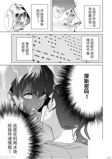 [Tomohiro Kai] 命運戀人Destiny Lovers 【汉化版】3 Fhentai.net - Page 92