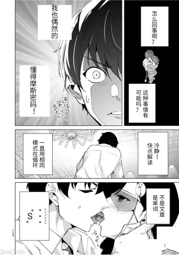 [Tomohiro Kai] 命運戀人Destiny Lovers 【汉化版】3 Fhentai.net - Page 93