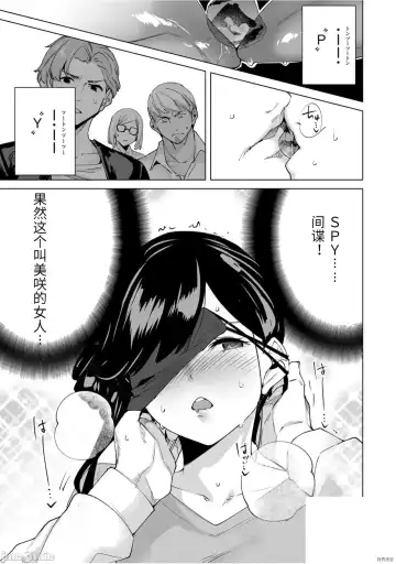 [Tomohiro Kai] 命運戀人Destiny Lovers 【汉化版】3 Fhentai.net - Page 94