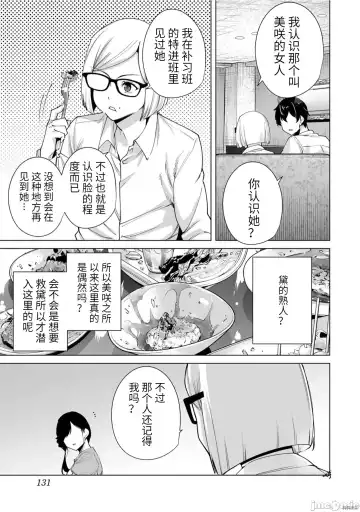 [Tomohiro Kai] 命運戀人Destiny Lovers 【汉化版】3 Fhentai.net - Page 96