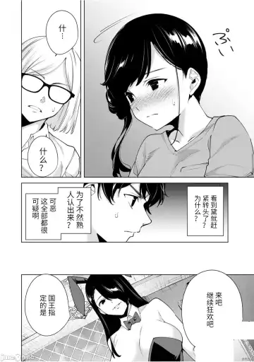 [Tomohiro Kai] 命運戀人Destiny Lovers 【汉化版】3 Fhentai.net - Page 97