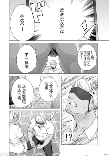 [Tomohiro Kai] 命運戀人Destiny Lovers 【汉化版】3 Fhentai.net - Page 99