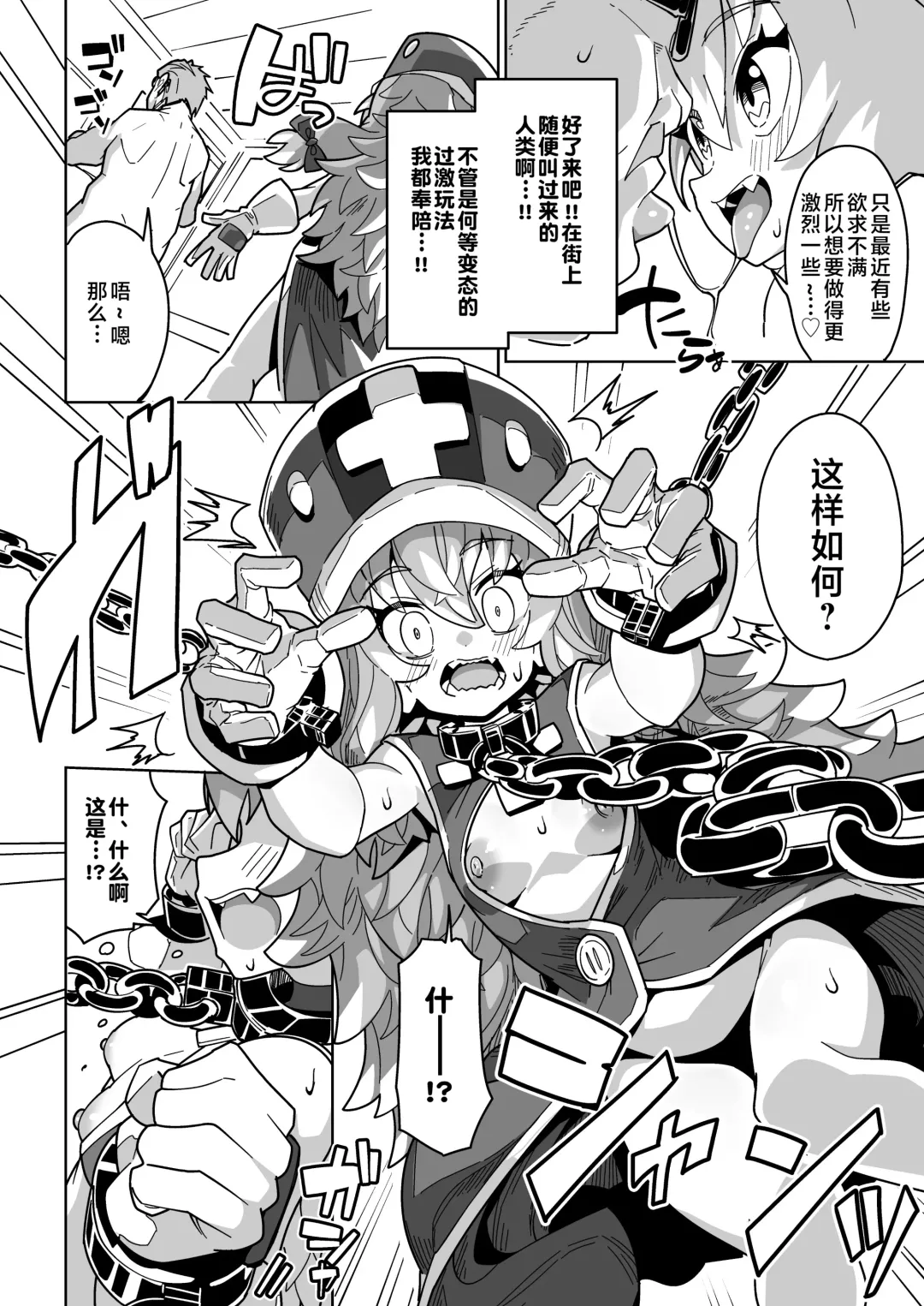 [Tottotonero Tarou.] Ningendomo Wa Tenohira no Ue!! Fhentai - Page 45