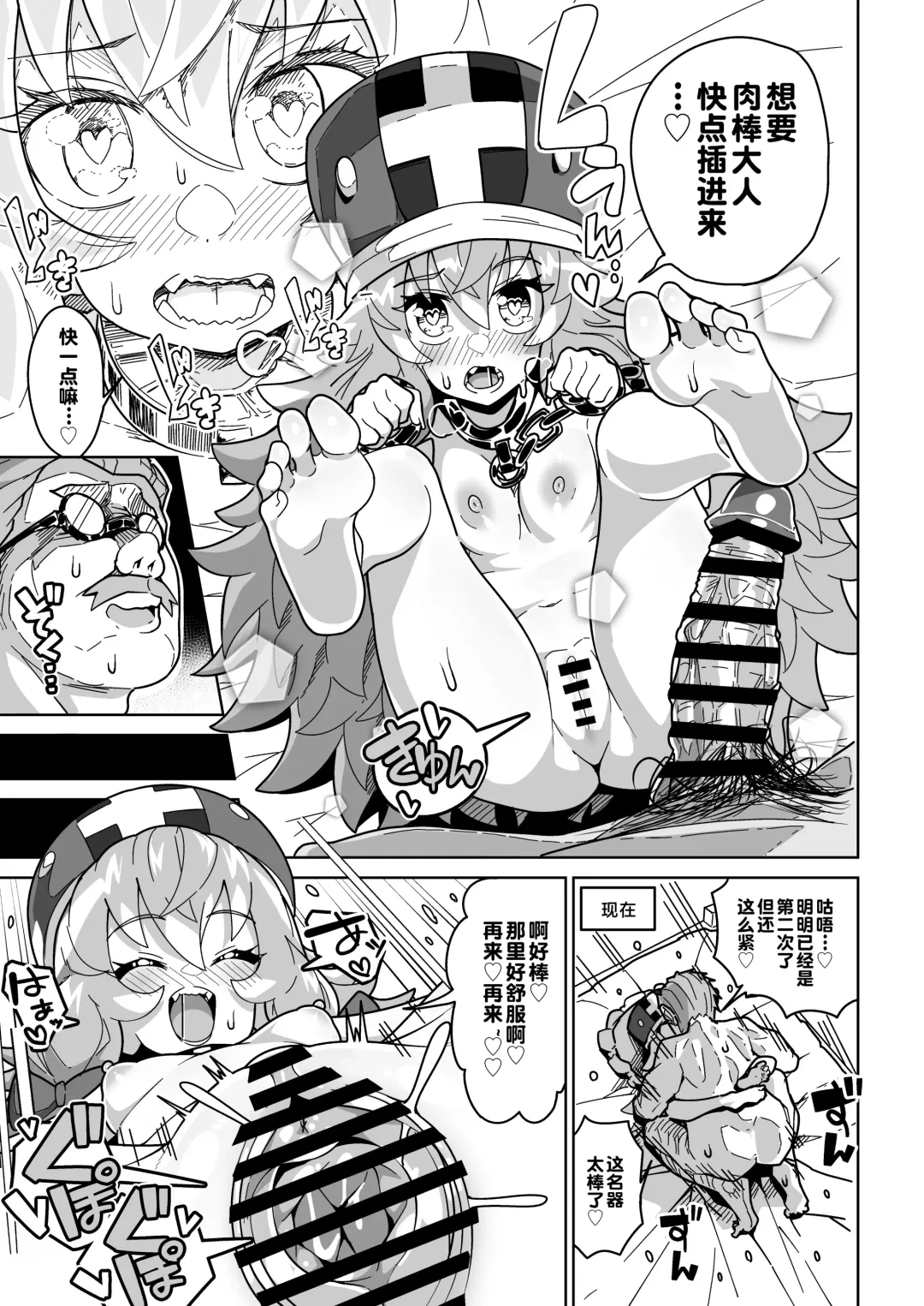 [Tottotonero Tarou.] Ningendomo Wa Tenohira no Ue!! Fhentai - Page 52