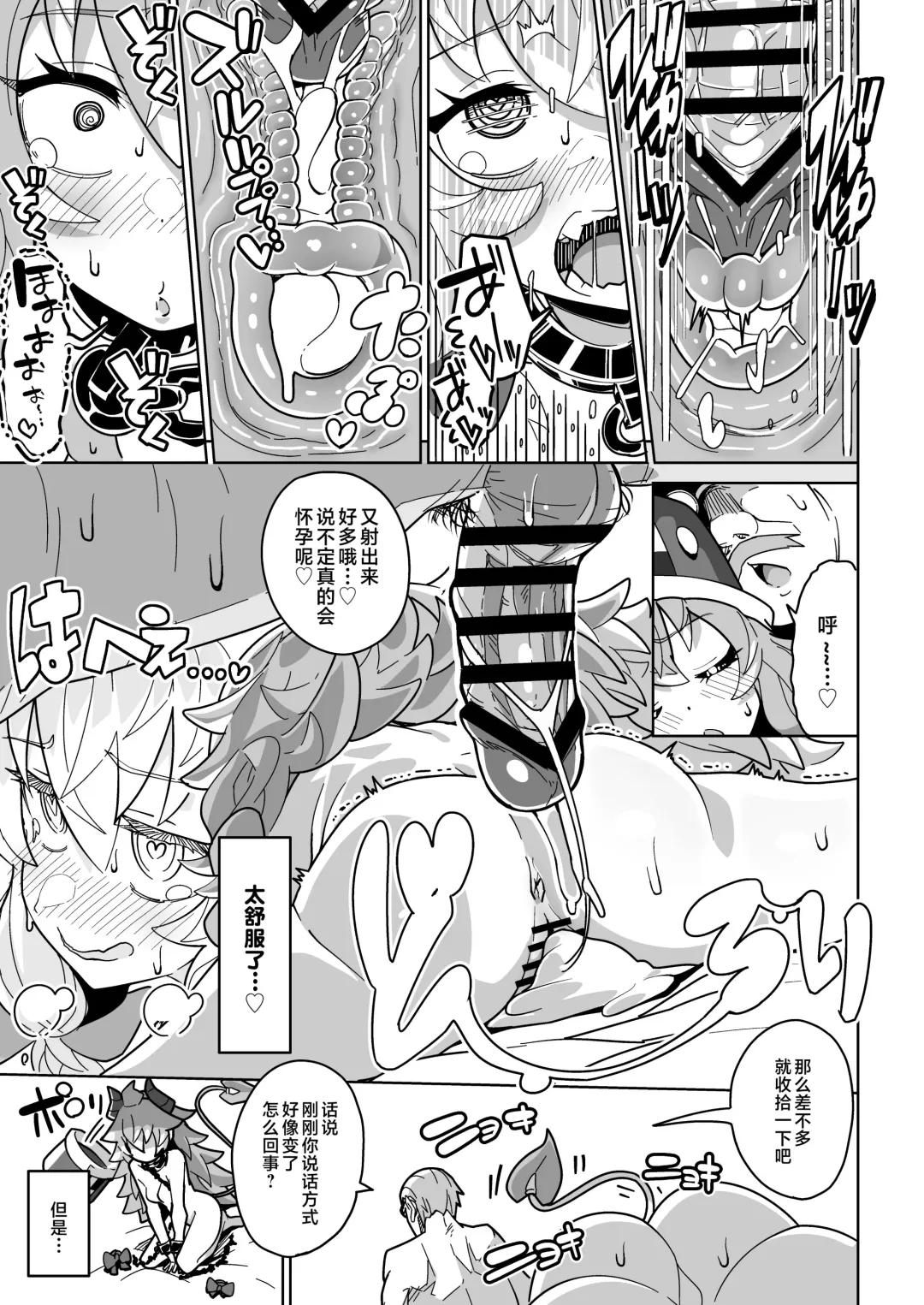 [Tottotonero Tarou.] Ningendomo Wa Tenohira no Ue!! Fhentai - Page 56