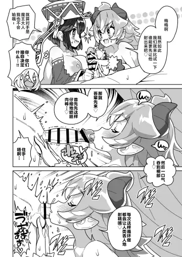 [Tottotonero Tarou.] Ningendomo Wa Tenohira no Ue!! Fhentai - Page 33