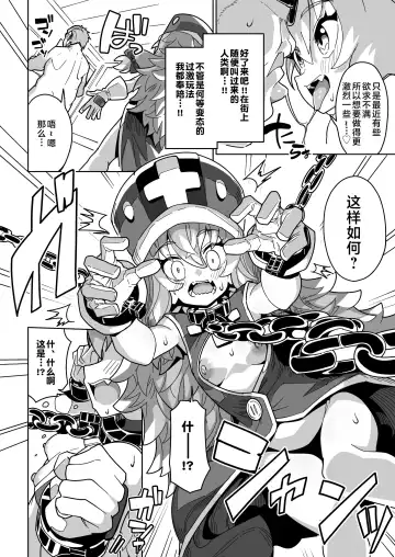 [Tottotonero Tarou.] Ningendomo Wa Tenohira no Ue!! Fhentai - Page 45