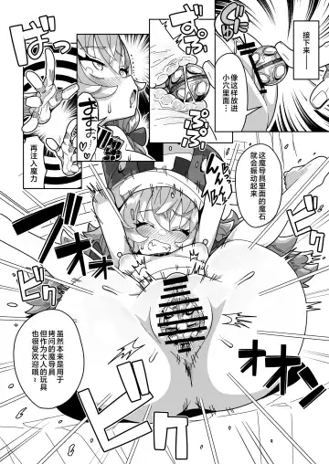 [Tottotonero Tarou.] Ningendomo Wa Tenohira no Ue!! Fhentai - Page 49