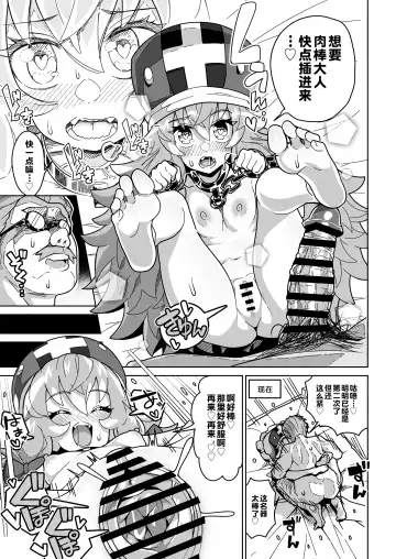[Tottotonero Tarou.] Ningendomo Wa Tenohira no Ue!! Fhentai - Page 52