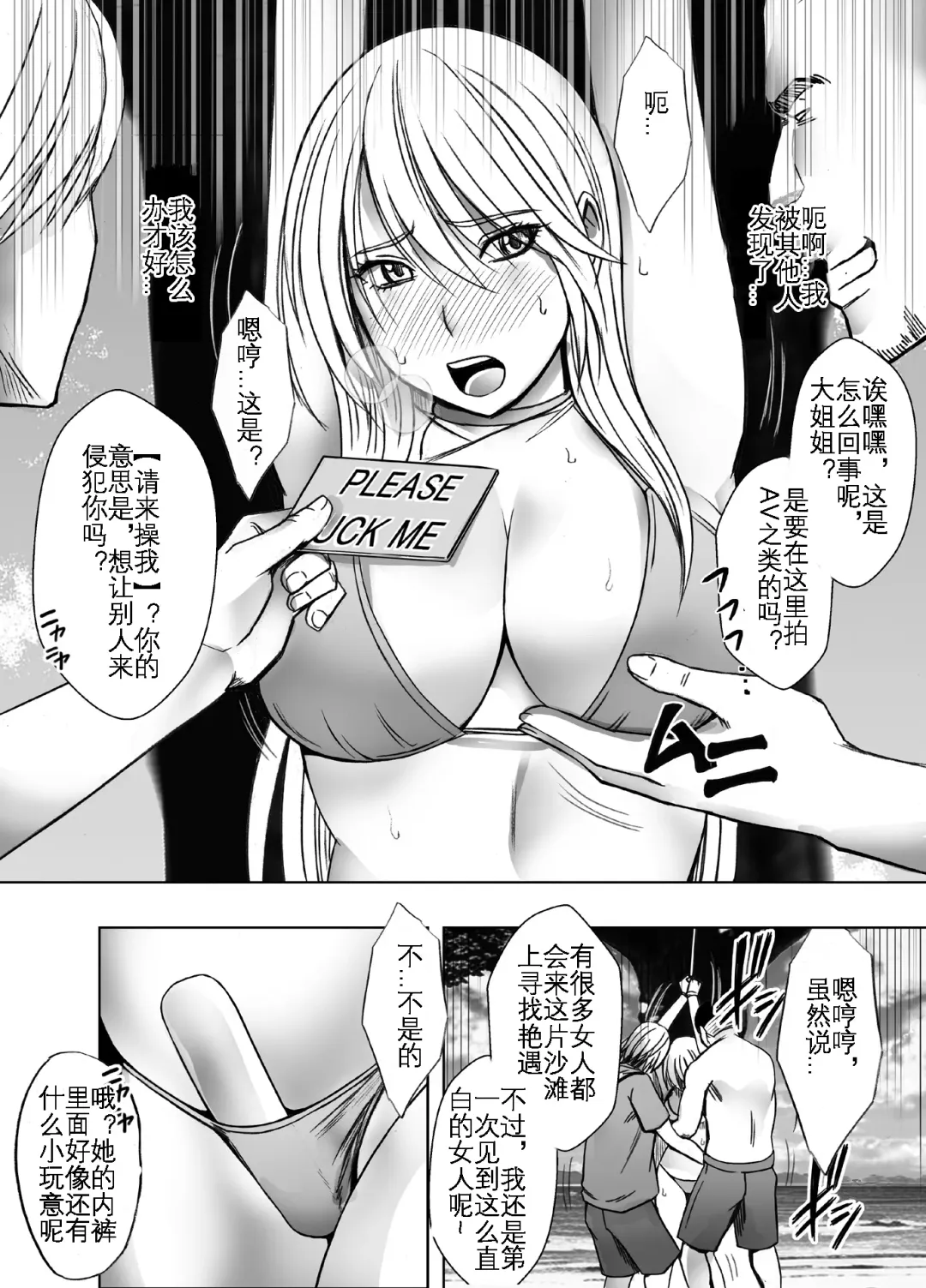 [Crimson] Taimashi Kaguya Kiwami 4 | 退魔师辉夜 极 4 Fhentai.net - Page 19