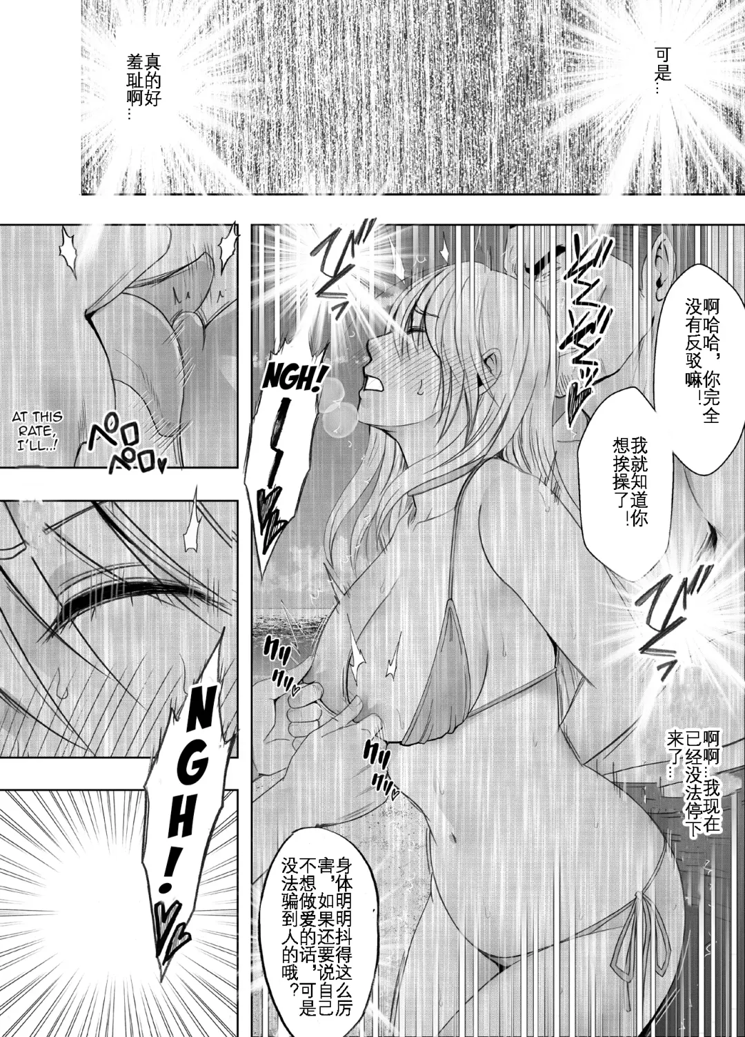 [Crimson] Taimashi Kaguya Kiwami 4 | 退魔师辉夜 极 4 Fhentai.net - Page 31