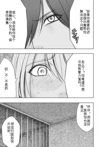 [Crimson] Taimashi Kaguya Kiwami 4 | 退魔师辉夜 极 4 Fhentai.net - Page 14