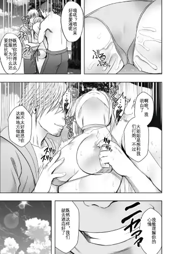 [Crimson] Taimashi Kaguya Kiwami 4 | 退魔师辉夜 极 4 Fhentai.net - Page 34