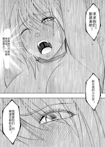 [Crimson] Taimashi Kaguya Kiwami 4 | 退魔师辉夜 极 4 Fhentai.net - Page 51