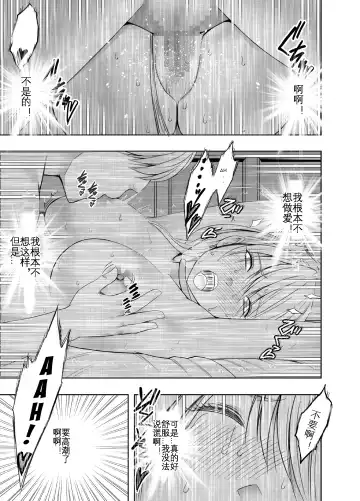 [Crimson] Taimashi Kaguya Kiwami 4 | 退魔师辉夜 极 4 Fhentai.net - Page 54