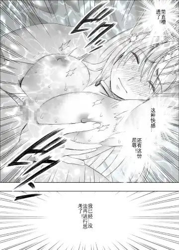 [Crimson] Taimashi Kaguya Kiwami 4 | 退魔师辉夜 极 4 Fhentai.net - Page 66