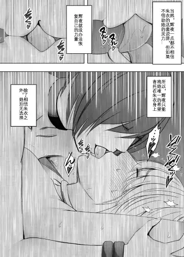 [Crimson] Taimashi Kaguya Kiwami 4 | 退魔师辉夜 极 4 Fhentai.net - Page 8