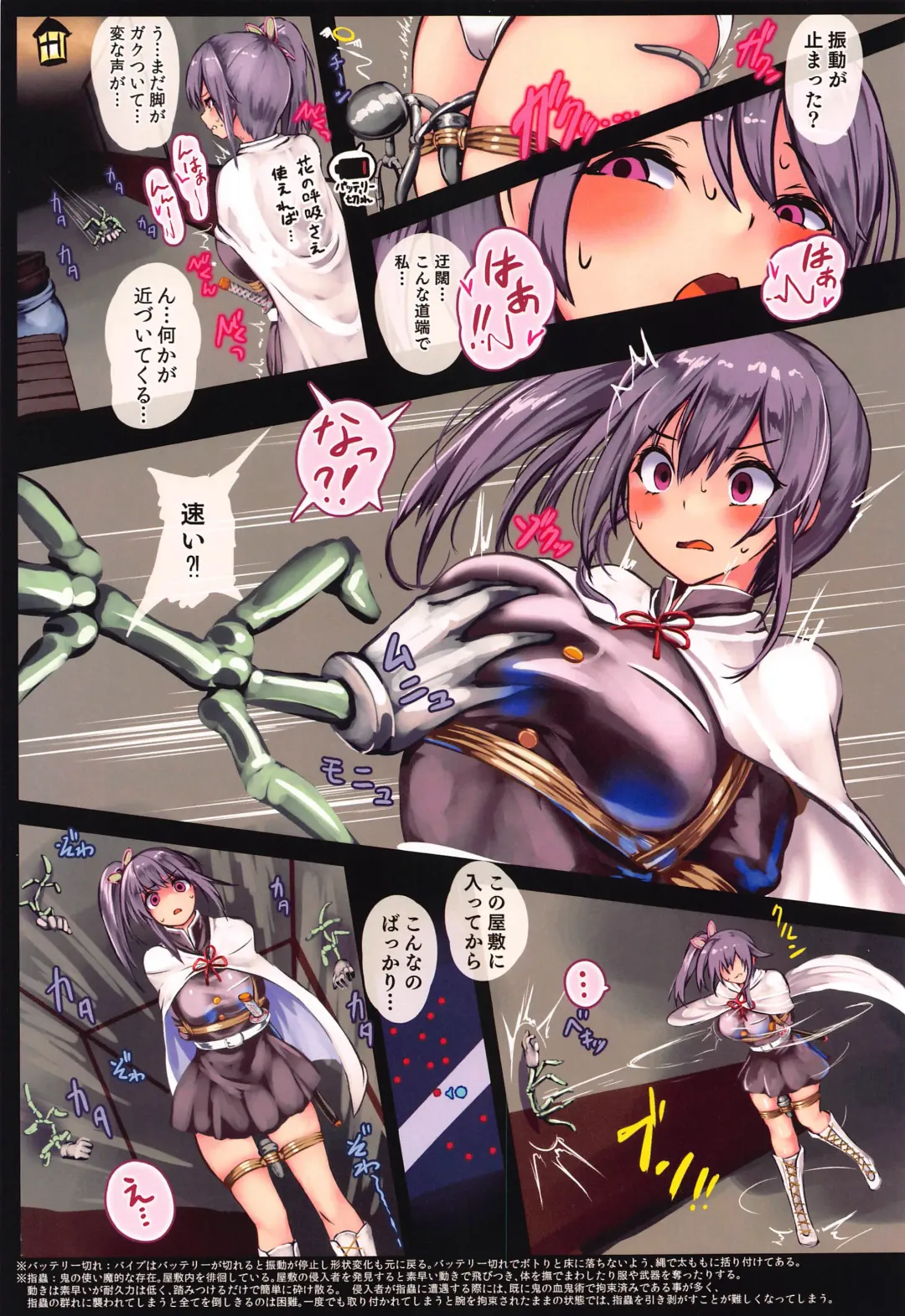 [Monikano] Remocon Vibe Oni kara Nigeru Tsuyuri Kanao Fhentai - Page 7