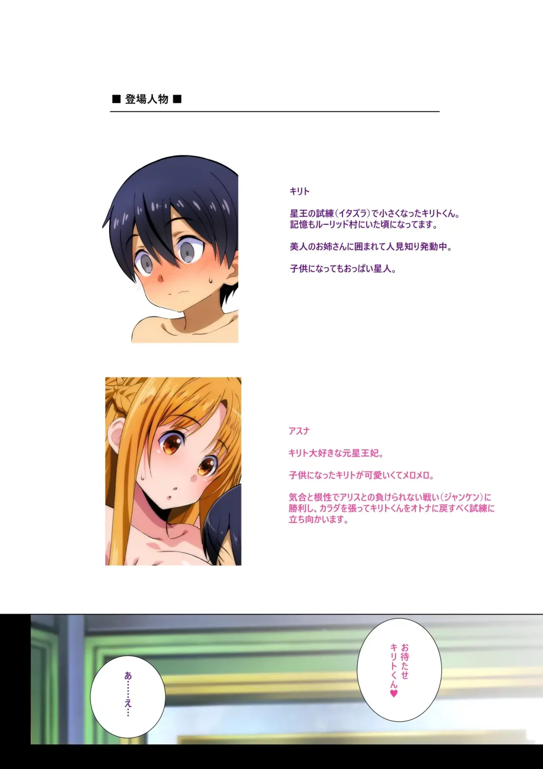 [Island] 2023. 8. 13 C102 OMAKEBON Fhentai - Page 2