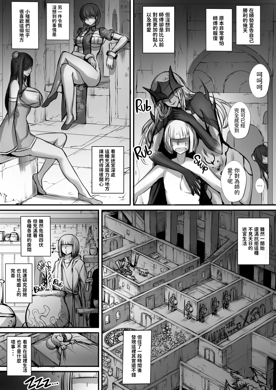 迷宮で格闘娘の死体を拾ってキョンシーにしてみた 1-3 Fhentai.net - Page 109