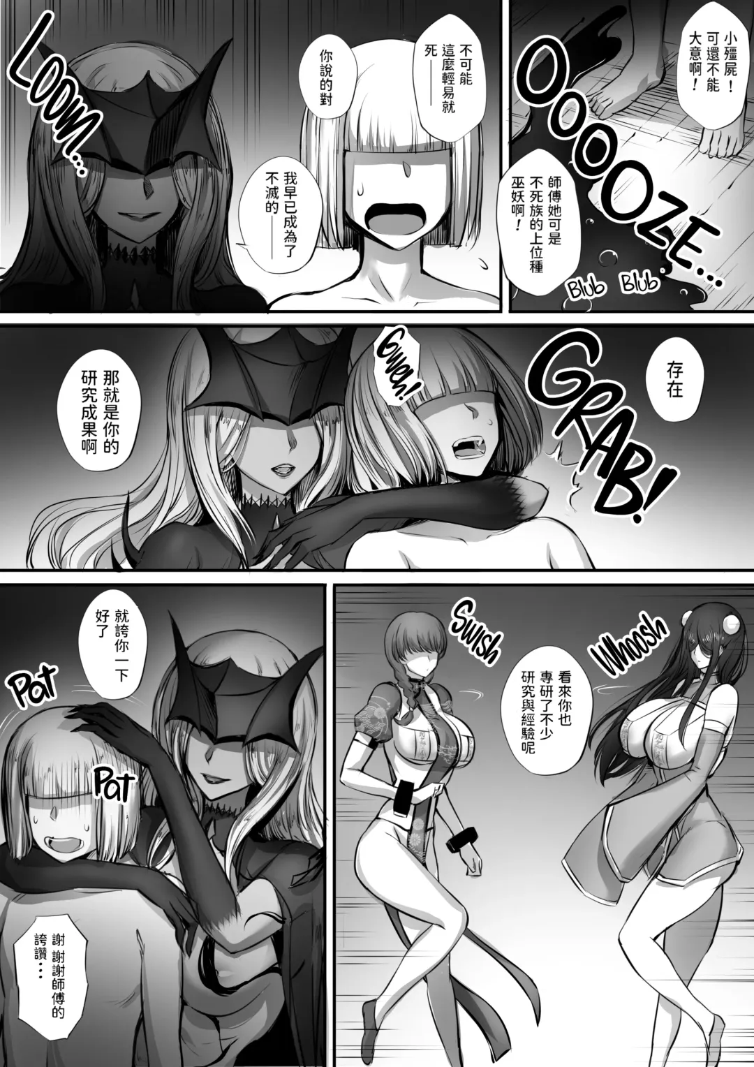 迷宮で格闘娘の死体を拾ってキョンシーにしてみた 1-3 Fhentai.net - Page 78