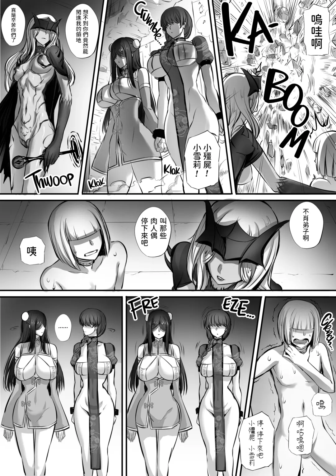 迷宮で格闘娘の死体を拾ってキョンシーにしてみた 1-3 Fhentai.net - Page 97