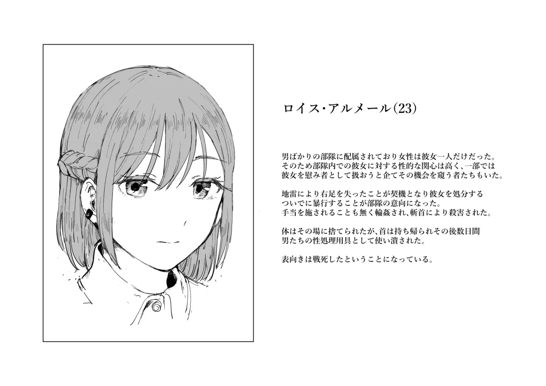 [Kubikiri] Cleaning the Equipment Fhentai - Page 5