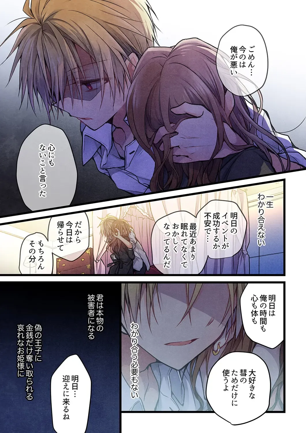 [Hibiki Mio] Kimi ga Sore o Ai to Yonde mo - Even if you call it love 34 Fhentai - Page 15