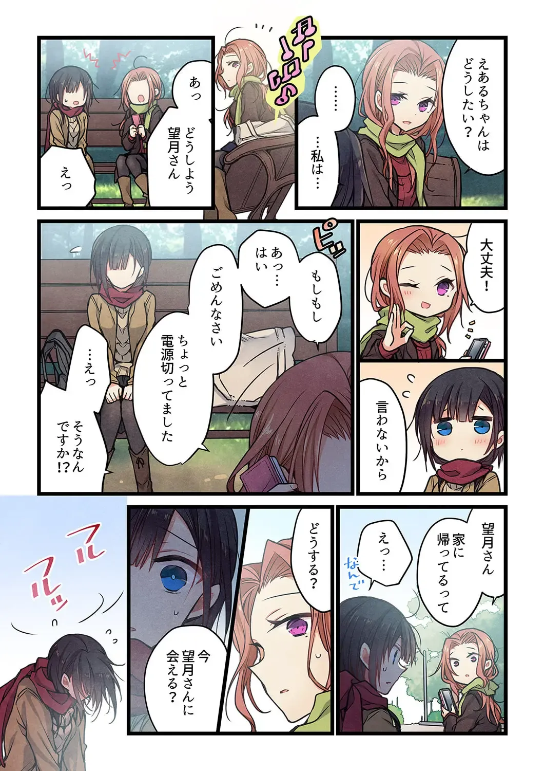 [Hibiki Mio] Kimi ga Sore o Ai to Yonde mo - Even if you call it love 34 Fhentai - Page 17