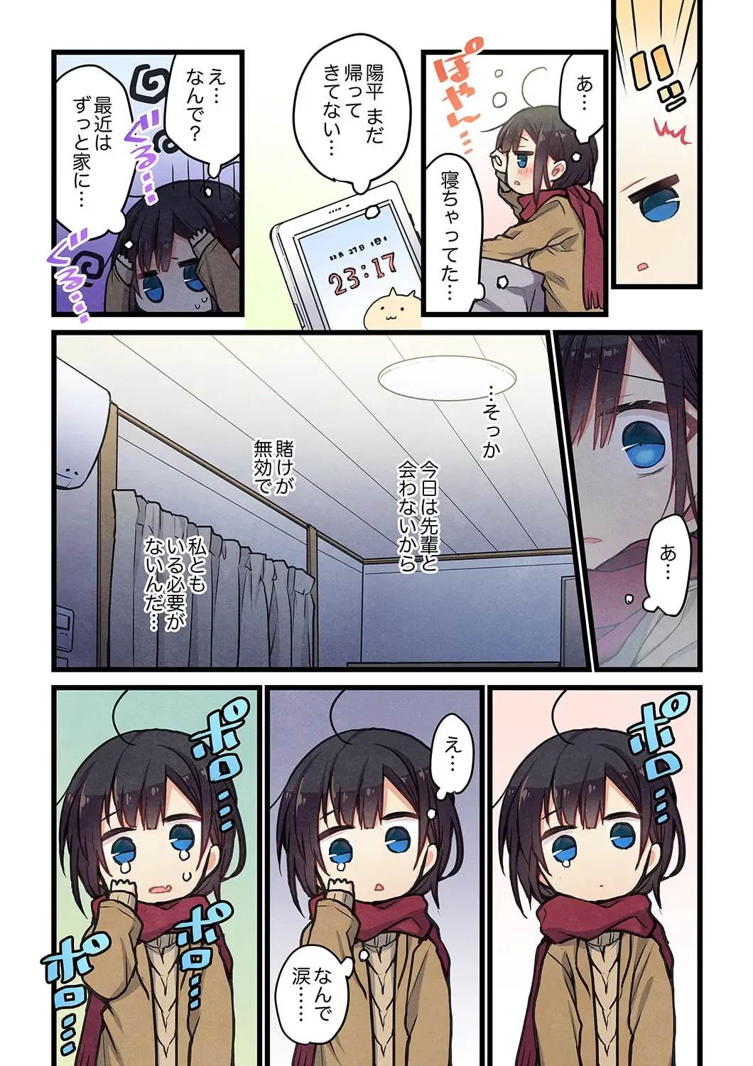 [Hibiki Mio] Kimi ga Sore o Ai to Yonde mo - Even if you call it love 34 Fhentai - Page 21