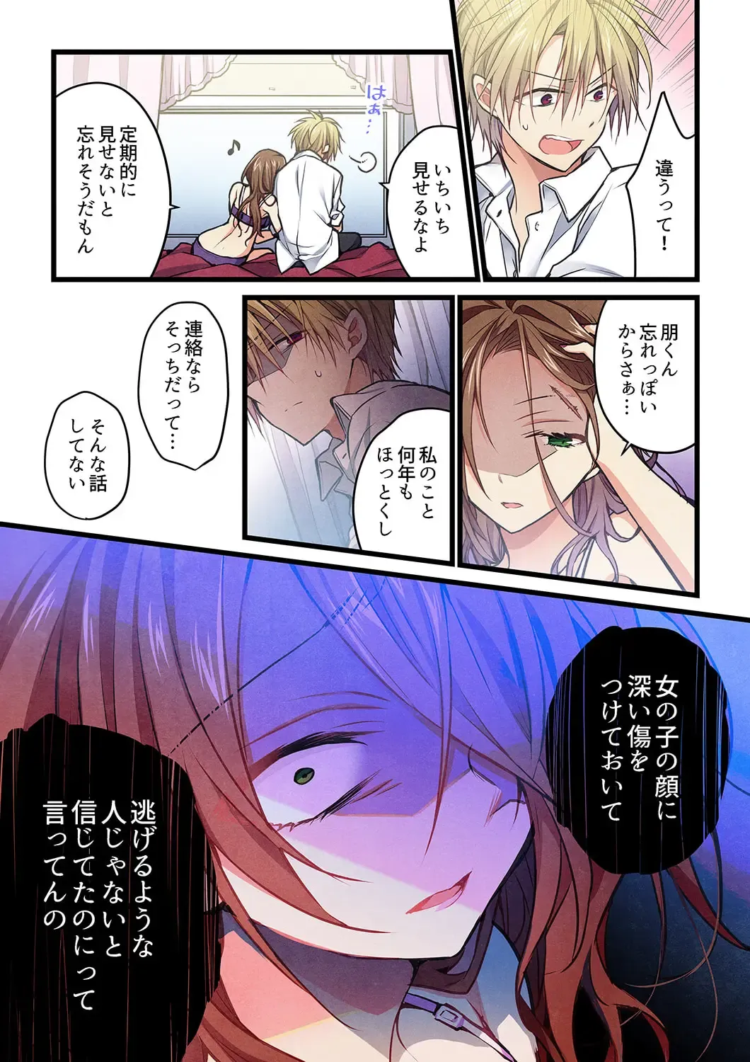 [Hibiki Mio] Kimi ga Sore o Ai to Yonde mo - Even if you call it love 34 Fhentai - Page 6