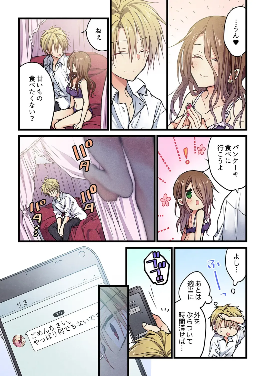 [Hibiki Mio] Kimi ga Sore o Ai to Yonde mo - Even if you call it love 34 Fhentai - Page 9