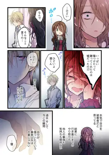 [Hibiki Mio] Kimi ga Sore o Ai to Yonde mo - Even if you call it love 34 Fhentai - Page 14