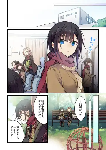 [Hibiki Mio] Kimi ga Sore o Ai to Yonde mo - Even if you call it love 34 Fhentai - Page 16