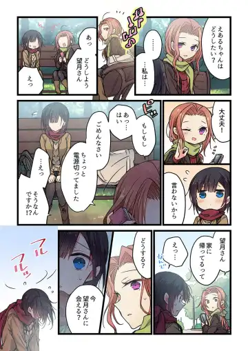 [Hibiki Mio] Kimi ga Sore o Ai to Yonde mo - Even if you call it love 34 Fhentai - Page 17