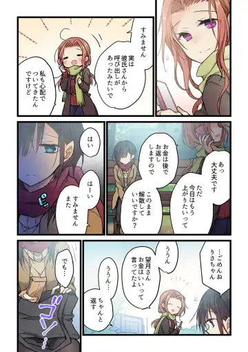 [Hibiki Mio] Kimi ga Sore o Ai to Yonde mo - Even if you call it love 34 Fhentai - Page 18