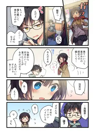 [Hibiki Mio] Kimi ga Sore o Ai to Yonde mo - Even if you call it love 34 Fhentai - Page 23
