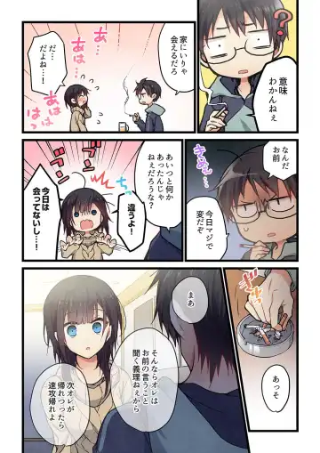 [Hibiki Mio] Kimi ga Sore o Ai to Yonde mo - Even if you call it love 34 Fhentai - Page 25