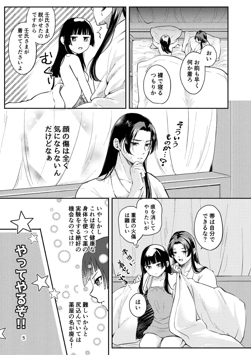 [Salad Nozomi] Itsumo Moushiwake Gozaimasen Fhentai.net - Page 4